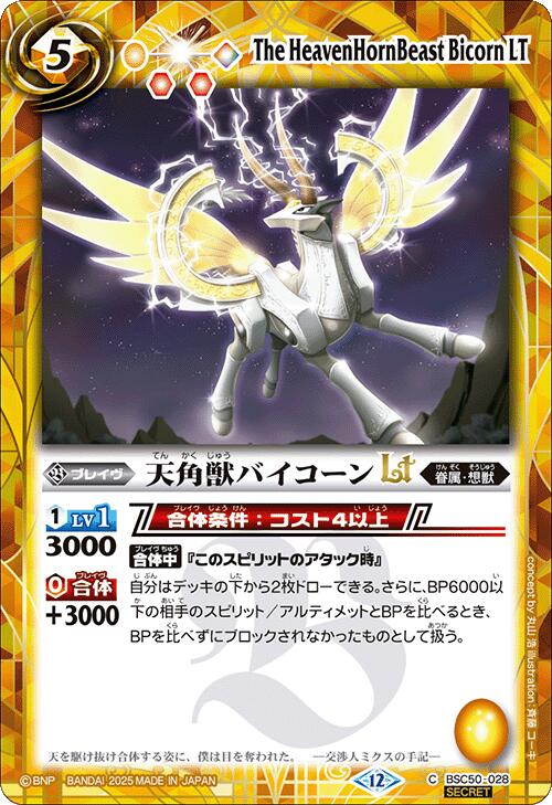 �Хȥ륹�ԥ�å� BSC50-028 ��SECRET�� �� ŷ�ѽåХ�������LT ��SECRET�� ����šۡ�S��󥯡�