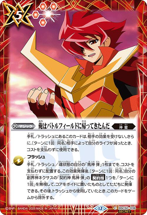 楽天市場】フィールド バトルスピリッツの通販