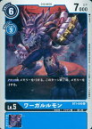 デジモンカードゲーム BT1-040 U 青 ◆040◆ ワーガルルモン ◆040◆【中古】【Sランク】