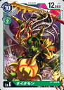 デジモンカードゲーム BT1-080 U 緑 タイタモン 【中古】【Sランク】