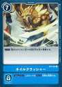 デジモンカードゲーム BT1-101 C 青 ◆