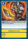 デジモンカードゲーム BT1-105 C 黄 ブラストファイア 【中古】【Sランク】