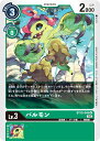 デジモンカードゲーム BT10-046 U 緑 パルモン 【中古】【Sランク】