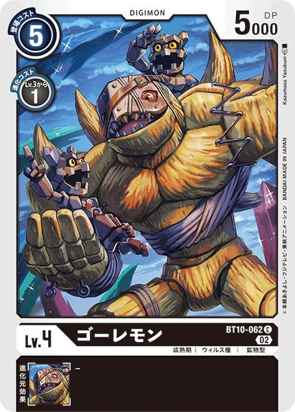 乐天商城 - デジモンカードゲーム BT10-062 C 黒 ゴーレモン 【中古】【Sランク】