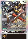 デジモンカードゲーム BT10-066 R レア 黒 ダークナイトモン 【中古】【Sランク】