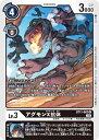 デジモンカードゲーム BT11-062 U 黒 ◆062◆ アグモンX抗体 ◆062◆ 【中古】【Sランク】