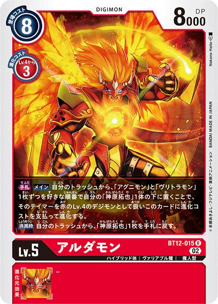 楽天市場】アルダモンの通販