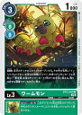 デジモンカードゲーム BT12-047 U 緑 ワームモン 【中古】【Sランク】