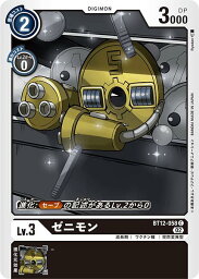 デジモンカードゲーム BT12-058 C 黒 ゼニモン 【中古】【Sランク】