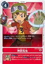 デジモンカードゲーム BT12-088 R レア 赤 神原拓也 【中古】【Sランク】
