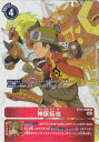 デジモンカードゲーム BT12-088 ◆パラレルデザイン◆ 赤 神原拓也 ◆パラレルデザイン◆ 【中古】【Sランク】