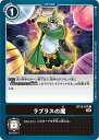 デジモンカードゲーム BT12-107 C 黒 ラプラスの魔 【中古】【Sランク】