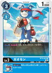 デジモンカードゲーム BT13-021 C 青 ◆021◆ ガオモン ◆021◆ 【中古】【Sランク】