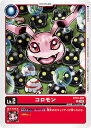 デジモンカードゲーム BT14-001 U 赤 コロモン 【中古】【Sランク】