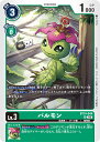 デジモンカードゲーム BT14-044 SR 緑 ◆044◆ パルモン ◆044◆ 【中古】【Sランク】