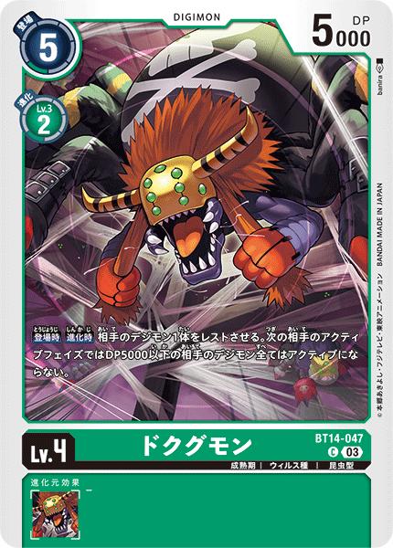 乐天商城 - デジモンカードゲーム BT14-043 C コモン 緑 ◆047◆ ドクグモン ◆047◆ 【中古】【Sランク】