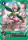 デジモンカードゲーム BT14-049 SR 緑 リリモンACE 【中古】【Sランク】