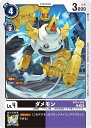 デジモンカードゲーム BT14-059 C コモン 多色 ダメモン 【中古】【Sランク】