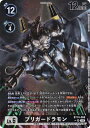 デジモンカードゲーム BT14-068 ◆パラレルデザイン◆ 黒 ブリガードラモン ◆パラレルデザイン◆ 【中古】【Sランク】