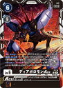 デジモンカードゲーム BT14 プロモ P P-114 ノーマル仕様 黒 ディアボロモンACE 【中古】【Sランク】