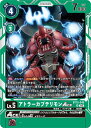 デジモンカードゲーム BT15-049 SR 緑 アトラーカブテリモンACE 【中古】【Sランク】