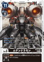 デジモンカードゲーム BT15-066 R レア 黒 ムゲンドラモン 【中古】【Sランク】