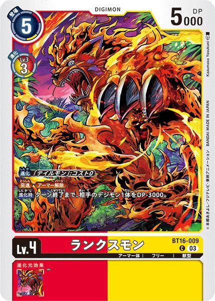乐天商城 - デジモンカードゲーム BT16-009 C コモン 多色 ランクスモン 【中古】【Sランク】