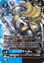 デジモンカードゲーム BT16-026 SR 多色 ヴァイクモンACE 【中古】【Sランク】