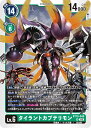 デジモンカードゲーム BT16-048 SR 緑 タイラントカブテリモン 【中古】【Sランク】