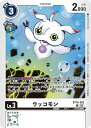 デジモンカードゲーム BT16-082 R レア 白 ◆082◆ ウッコモン ◆082◆ 【中古】【Sランク】