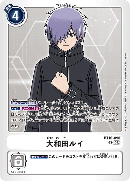 Card Games - デジモンカードゲーム BT16-090 R レア 白 大和田ルイ 【中古】【Sランク】
