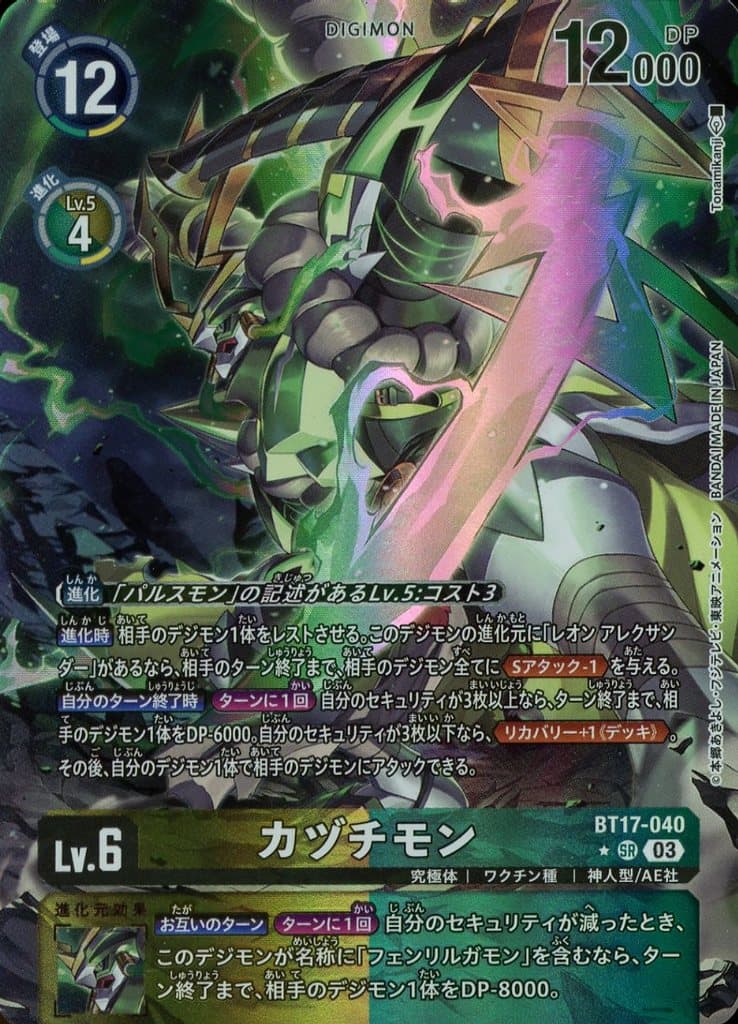 乐天商城 - デジモンカードゲーム BT17-040 ◆パラレルデザイン◆ 多色 カヅチモン ◆パラレルデザイン◆ 【中古】【Sランク】