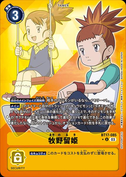 楽天市場】牧野留姫の通販