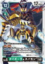 デジモンカードゲーム BT18-056 SR 多色 タイガーヴェスパモン 【中古】【Sランク】