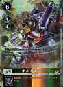 デジモンカードゲーム BT18-067 ◆パラレルデザイン◆ 多色 ◆067◆ ボルグモン ◆067◆パラレルデザイン◆ 【中古】【Sランク】