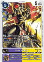 デジモンカードゲーム BT18-076 R レア 多色 レーベモン 【中古】【Sランク】