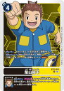 デジモンカードゲーム BT18-091 R レア 多色 柴山純平 【中古】【Sランク】