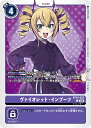 デジモンカードゲーム BT18-093 U 紫 ヴァイオレット・インブーツ 【中古】【Sランク】