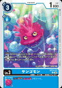 デジモンカードゲーム BT19-017 U 青 サンゴモン 【中古】【Sランク】