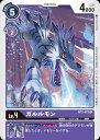 デジモンカードゲーム BT2-073 C 紫 ◆073◆ ガルルモン ◆073◆ 【中古】【Sランク】