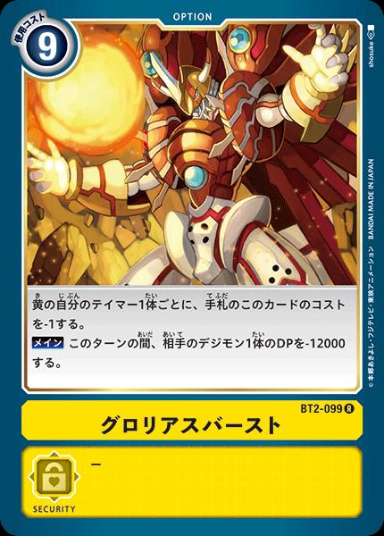 �ǥ���󥫡��ɥ����� BT2-099 R �쥢 �� �����ꥢ���С����� ����šۡ�S��󥯡�