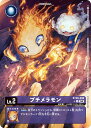 デジモンカードゲーム BT20-006 ◆パラレルデザイン◆ 紫 プチメラモン ◆パラレルデザイン◆ 【中古】【Sランク】