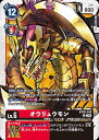デジモンカードゲーム BT20-018 R レア 多色 オウリュウモン【中古】【Sランク】