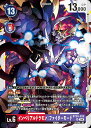 デジモンカードゲーム BT20-020 SR 多色 インペリアルドラモン:ファイターモード 【中古】【Sランク】