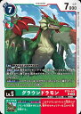 デジモンカードゲーム BT20-042 U 多色 グラウンドラモン 【中古】【Sランク】