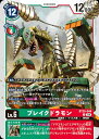 デジモンカードゲーム BT20-044 R レア 多色 ◆044◆ ブレイクドラモン ◆044◆ 【中古】【Sランク】