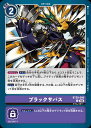 デジモンカードゲーム BT20-096 U 紫 ブラックサバス 【中古】【Sランク】