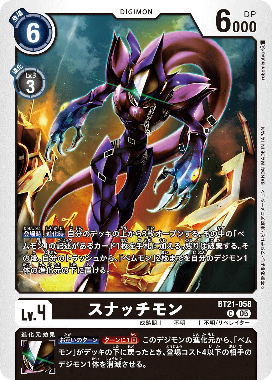 �ǥ���󥫡��ɥ����� BT21-058 C ����� �� ���ʥå���� ����šۡ�S��󥯡�