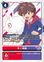 デジモンカードゲーム BT21-080 SR 多色 ◆080◆ 天ノ河宙 ◆080◆ 【中古】【Sランク】
