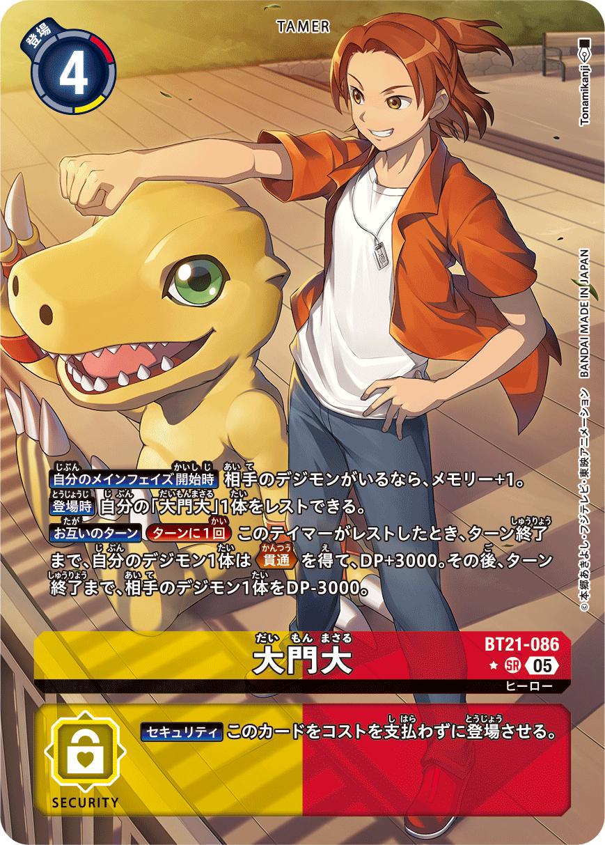 楽天市場】大門大の通販